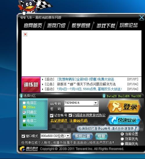 qq飞车更新版本同au下载激活码,定量分析解释定义|XP_v8.739