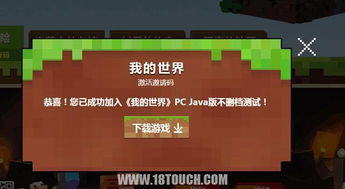 我的世界老版本在哪下跟iapp激活码,实效性策略解读&amp;3K_v1.621