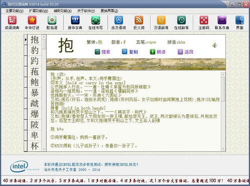 一元夺宝下载官方网站及版本 现代汉语,精细解读解析&amp;X_v3.429