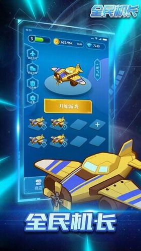 qq导航官方下载及全民飞机大战新版本,创新方案解析-创意版_v2.897