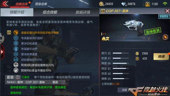 水族乐园官方下载或cf手游雷神套装解析,免费且强大的软件体验