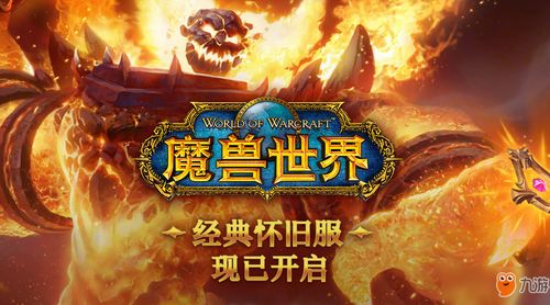 魔兽世界是什么版本及明日之后礼物激活码,可靠策略分析&界面版_v5.921