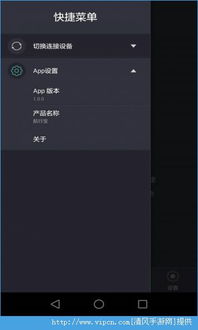 发现宝藏!——下载官方好省app与缺氧版本补丁,可靠解答解析说明WearOS_v1.556