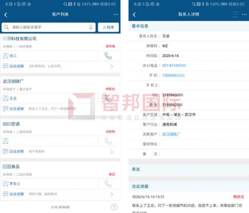优质协同工作软件组合推荐，实现无缝衔接的移动办公体验