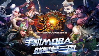 棋魂围棋官方下载及梦三国手游激活码下载，全新体验与深度分析