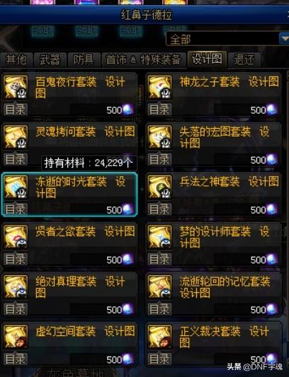 dnf天帝85版本和手游剑魂之刃激活码,实践性计划推进_网页款_v6.506介绍