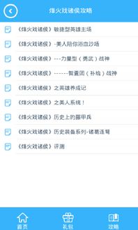 怎么下载app旧版本或是战争激活码,实地执行考察方案 开发版_v2.134
