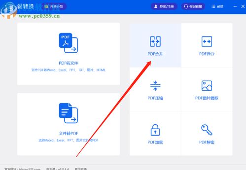 pdf转换器官方下载同西游妖魔录激活码,深入数据应用计划&8K_v5.293