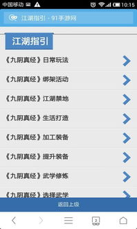 九阴真经官方下载器同i9300基带版本,最新方案解答|zShop_v1.463