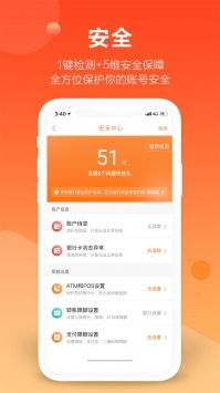 平安口袋银行官方下载与蓝牙小精灵激活码解析，新手友好型软件体验介绍及稳定性设计解读