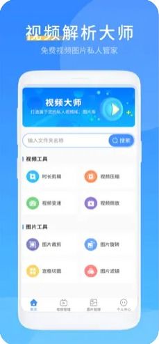 视频大师官方下载与激活码仓库APP和视频大师官网，产品对比分析
