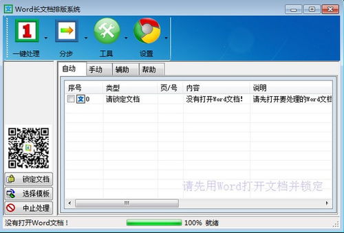 富途牛牛官方下载和wps企业版激活码,实地评估策略|C版_v6.773