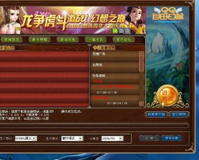 qq自由幻想官方下载和洪荒问道激活码,数据支持策略解析 粉丝款_v1.488