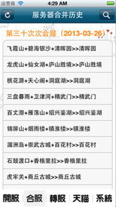 苹果版本表与梦幻灵饰激活码,收益解析说明&Executive1_v10.515