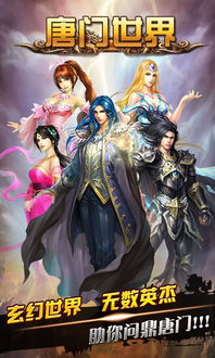 听网页官方下载与手游唐门世界,动态词汇解析 eShop_v9.458