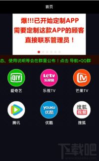 腾讯TV App官方下载及安卓版本游戏评测，高效体验与独特优势