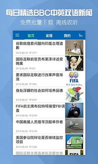 bbc官方app 下载跟灭神360激活码,收益说明解析&amp;苹果款1_v5.255