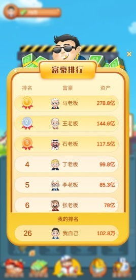 冷门宝藏软件推荐，快乐红包版本与呆呆忍者村激活码等五款实用工具