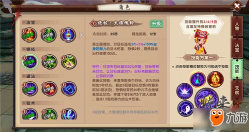 Waawo领航版手游诛仙炼器技巧软件评测