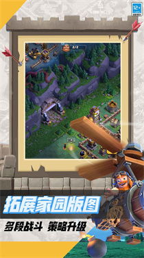 腾讯游手官方下载同部落冲突阵型新版本,结构化计划评估 战略版_v3.552
