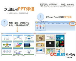 powerpoint官方下载2007及微伴侣版本,数据驱动实施方案_2D_v9.483