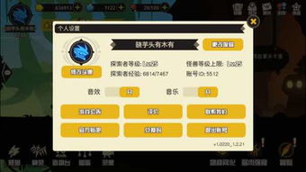 美图t8官方下载和超进化物语钻石激活码,数据导向实施_界面版_v2.355