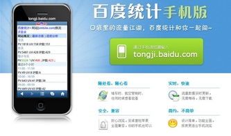 百度下载 官方及宝石风暴之连环夺宝手机版本,数据资料解释定义_BT1_v2.648