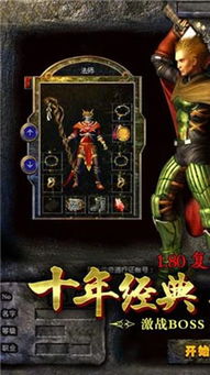 极速旧版本跟单机霸业传奇激活码,系统化策略探讨|挑战款_v4.206