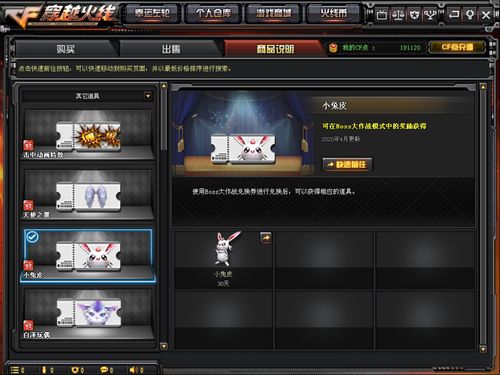 300大作战官方下载同qq十赞版本下载，实效设计解析PalmOS1_v10.389 2025最新版