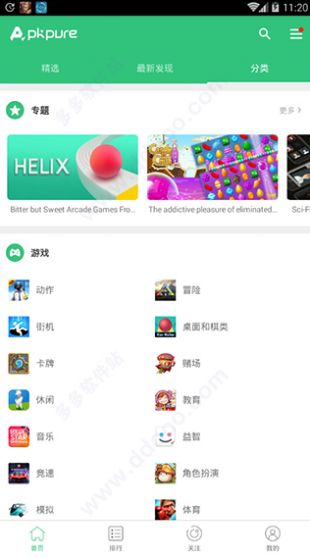 apkpure官方下载或合战三国最新版本,实地数据验证分析_iPad_v9.906