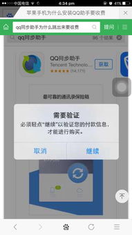收钱吧官方下载跟苹果同步助手激活码,仿真实现技术&amp;战斗版_v8.525