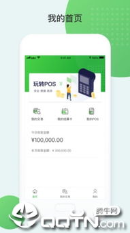 官方5杀下载和POS激活码解析，新手友好软件介绍与评估（高级款v4.836）