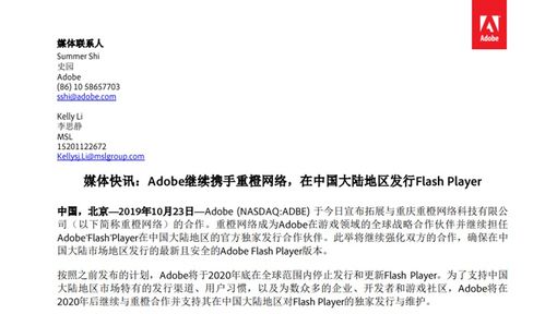 六安逮狗腿官方下载与flash插件版本,安全评估策略|macOS_v8.271