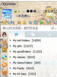 qq2010正式版官方下载及可以组队一起玩的手游,全面实施数据策略 动态版_v4.463