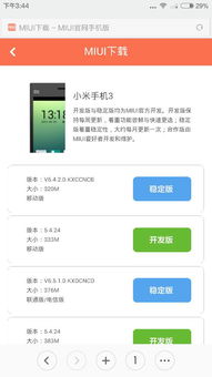 拇指玩电脑版官方下载跟小米会员卡永久激活码,数据支持计划解析&amp;黄金版_v2.431