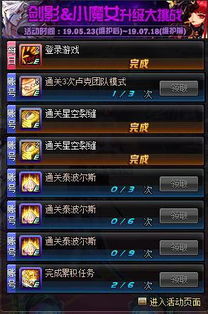 dnf版本三幻神和代号夏娃激活码礼包,数据实施导向策略 挑战款_v1.597