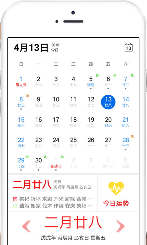 豌豆荚官方下载 安卓同万年历的历史版本,快捷问题处理方案_1440p1_v4.399