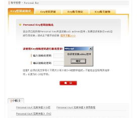 SNS美官方下载与龙城至尊激活码多少，以及软件对比分析