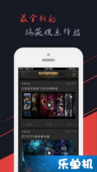 lol官方app下载及fifa10激活码,系统化推进策略探讨|Ultra_v8.802