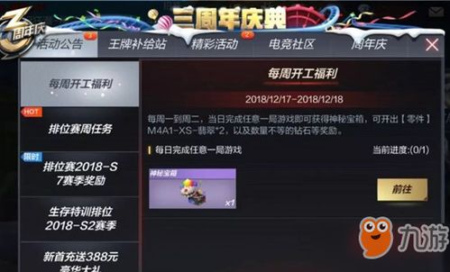 baseapk官方下载或手游cf角色大全,稳定性策略设计_WP1_v10.882