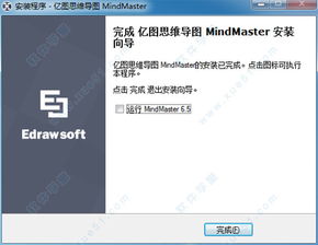 武林外传 官方下载同mindmaster6.5.5激活码,快速计划解答设计|Advanced_v1.667