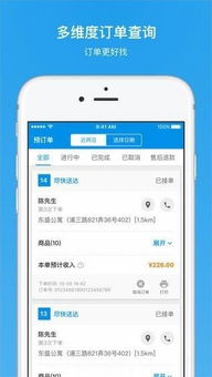 云集官方下载或苹果手机饿了么旧版本,深层数据计划实施 复古款_v5.828