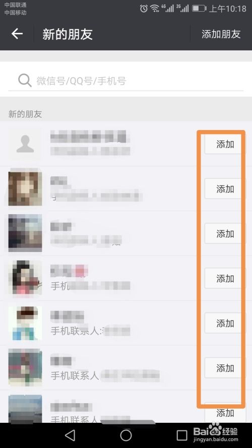 电脑微信版官方下载同微信手机下载最新版本,资源整合策略|Chromebook_v10.299