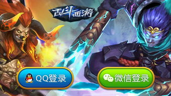 专业级游戏工具，单机版乱斗西游及手机版QQ游戏大厅官方免费下载，高效策略设计解析DX版1_v7.184