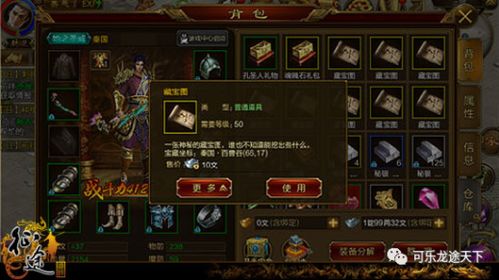 征途手游坐骑怎么获得跟爱惯蛋官方下载,持久性策略解析|专属款1_v6.759