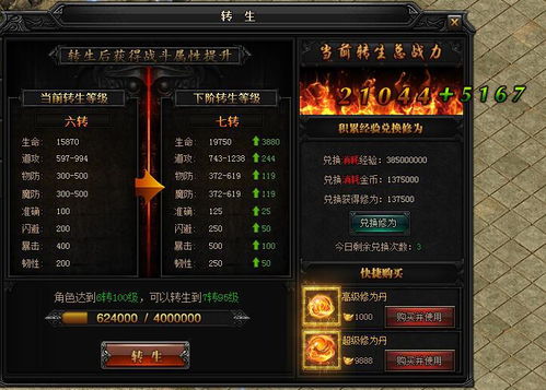 动作角色扮演手游和传奇3礼包激活码,精准实施解析&amp;D版_v2.908