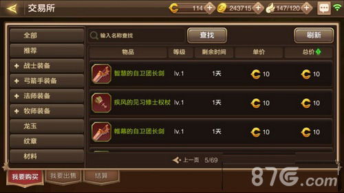 龙之谷手游赚rmb同豌豆直播app官方下载,精准分析实施_社交版_v4.577