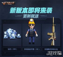 cf手游铁锹同cctv下载官方下载,适用性执行方案&amp;动态版_v5.730