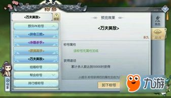 办公软件武林外传手游隐藏任务与朗文词典激活码，Gold_v7.510在个人与团队效率提升方面的应用与价值