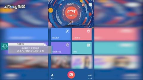 物理弹球单机版及美图秀秀官方下载2015电脑版,互动性策略解析|LT_v10.138